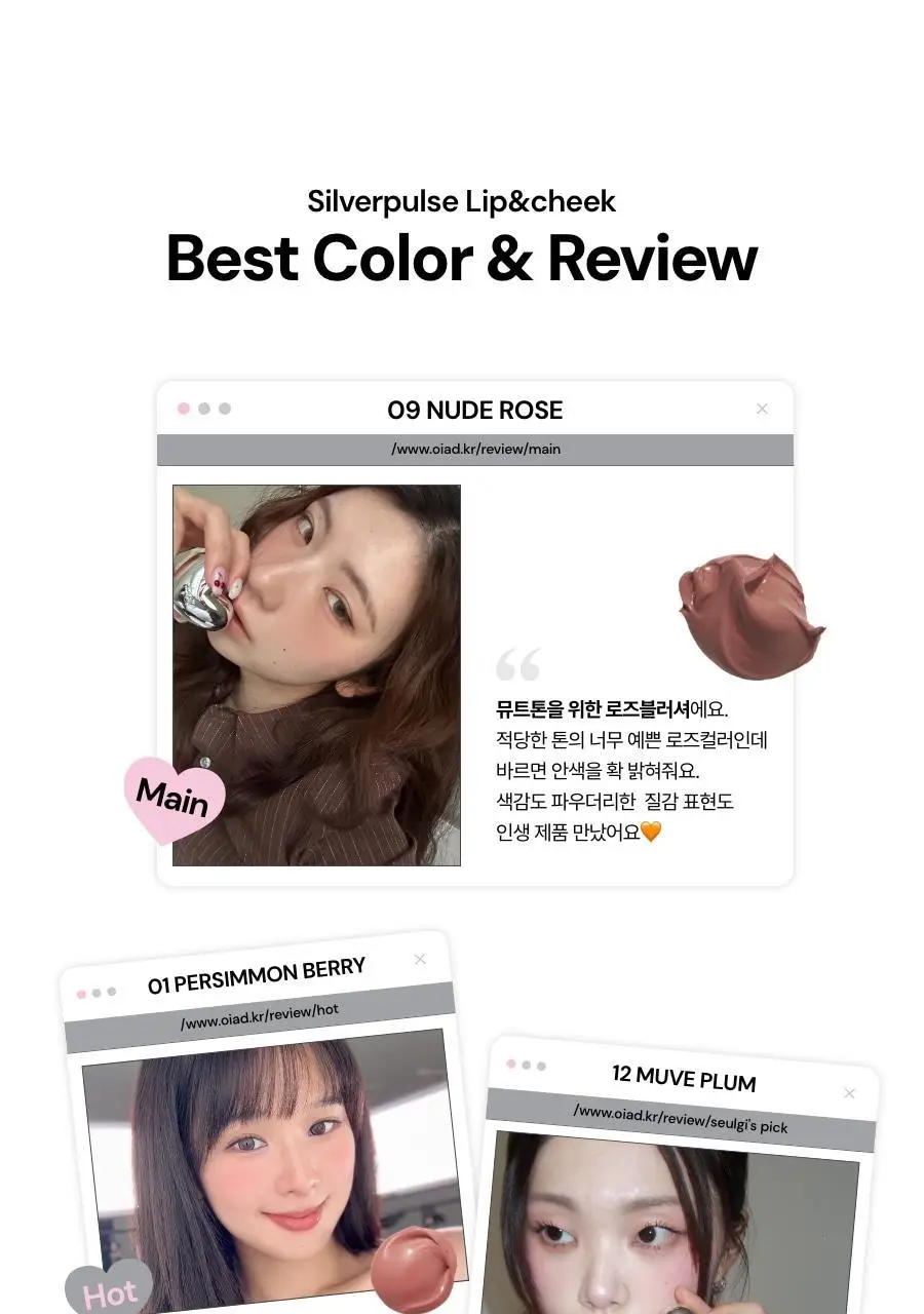 [슬기PICK] 오아드 실버퍼스 무스크림 립앤치크 15colors 상세페이지 8